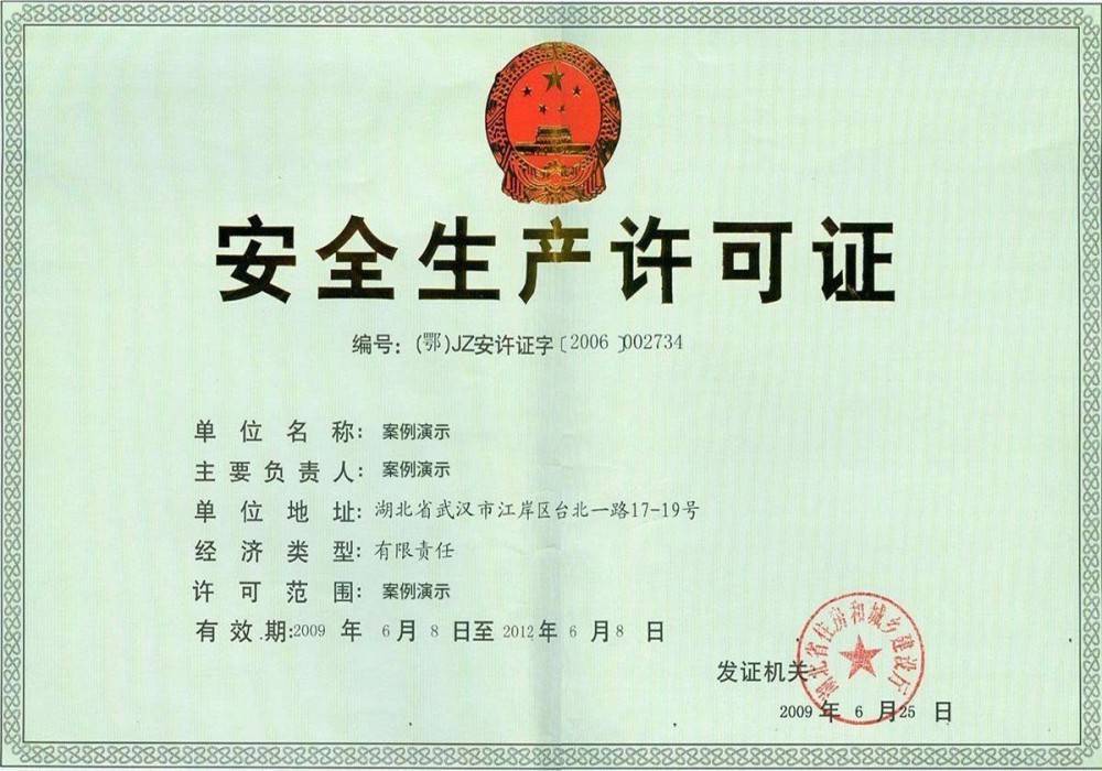 杏宇娱乐-荣誉证书三