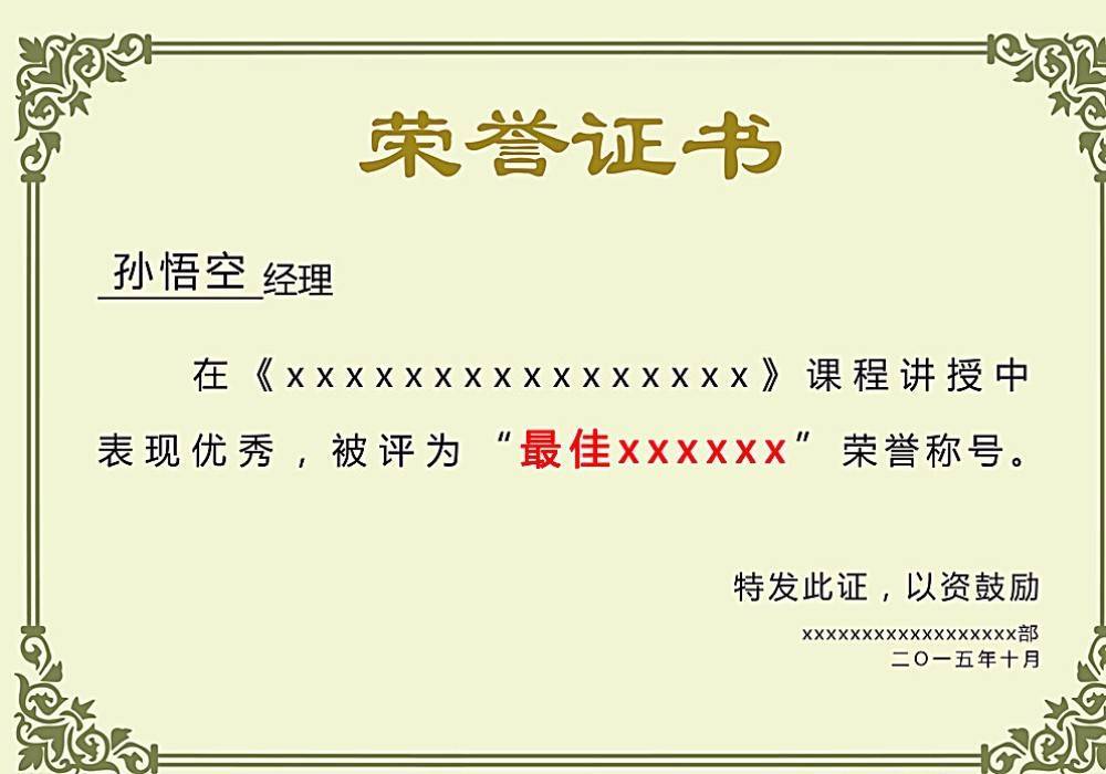 杏宇娱乐-荣誉证书二