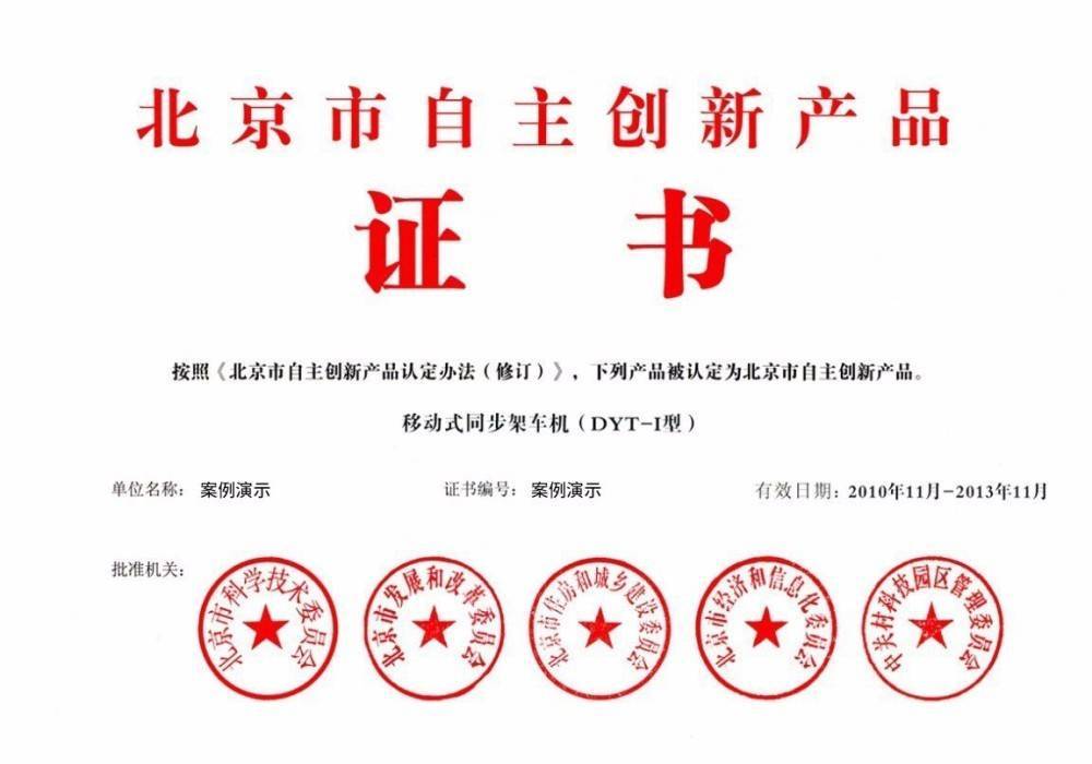 杏宇娱乐-荣誉证书四