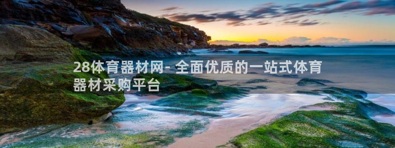 杏宇微光歌词：28体育器材网- 全面优质的一站式体育